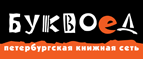Скидка 10% для новых покупателей в bookvoed.ru! - Кардымово